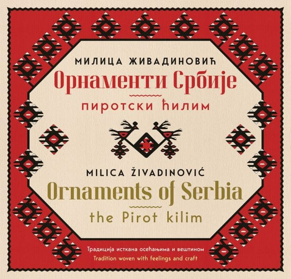 Pirotski ćilimi, ornamenti Srbije