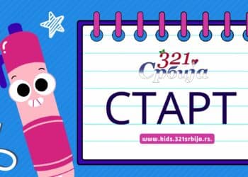 „321 Srbija“: Prvaci iz Vrnjačke Banje sa osmehom će u školu uz projekat „3,2,1-START“